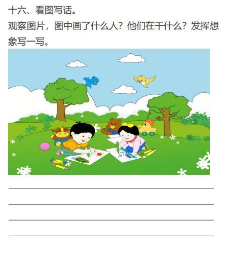 小学生二年级看图写话-助人为乐Word模板下载_编号lomeewmp_熊猫办公