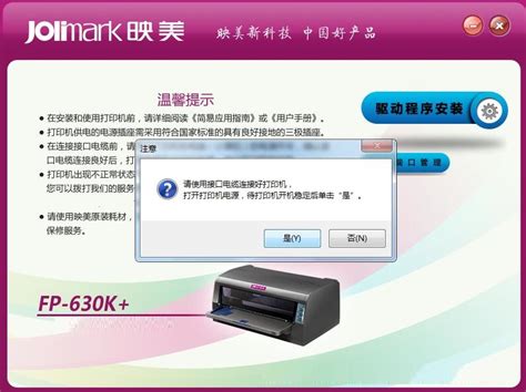 Epson LQ-630K打印机驱动官方下载_Epson LQ-630K打印机驱动官方免费下载[最新版]-易佰下载