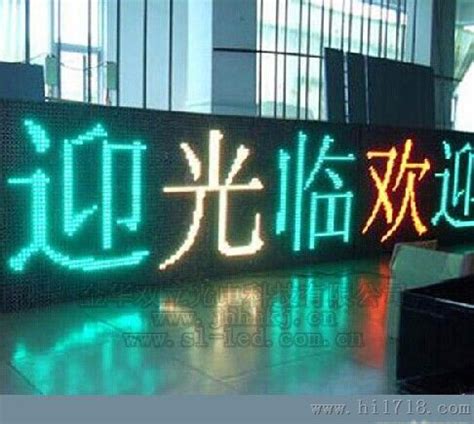 陕西LED显示屏-陕西led全彩电子屏-新欧电子科技有限公司