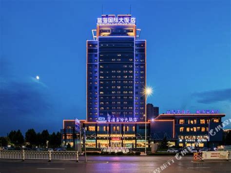 淄博蓝海国际大饭店会议厅|会场|会议室|宴会厅|客房|用餐|电话:400-820-6018