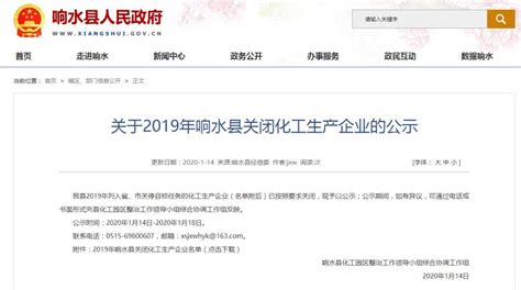 江苏化工整治“风暴”再升级！超4000家关停整治化企名单陆续公布！