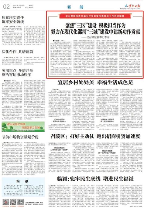 漯河市农技推广区域站建设掠影-企业官网