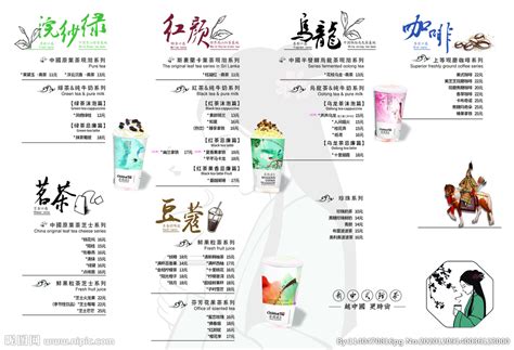 茶颜悦色菜单设计图__菜单菜谱_广告设计_设计图库_昵图网nipic.com