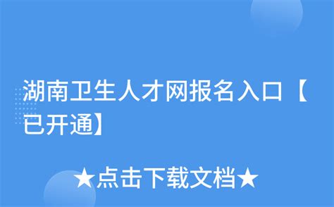 湖南省2011年卫生高级专业技术资格考试考场地址—网一考试宝典网