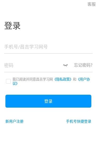 昌吉学习网手机版官网下载安装-昌吉学习网手机app最新版下载 5.2.1-耐玩游戏网