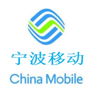 5G新进展 宁波移动宣布10区县(市)5G电话全部拨通-新闻中心-中国宁波网