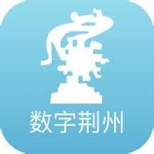 数字荆州app下载-数字荆州最新版v2.0.5 安卓版 - 极光下载站