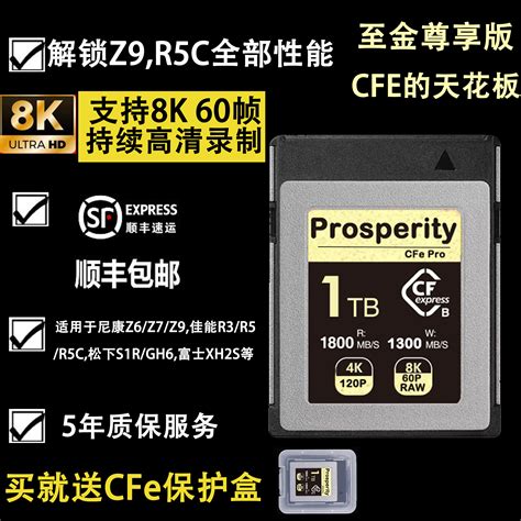CFexpress B卡XQD相机储存卡用于佳能R5C尼康Z6/Z7/Z9富士XH2S-淘宝网