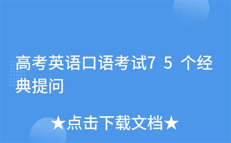 2020年高考英语试卷及答案(可打印)