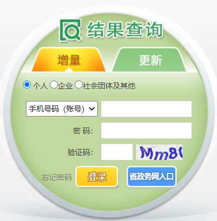 深圳小汽车增量调控系统账号密码业务操作流程_查查吧