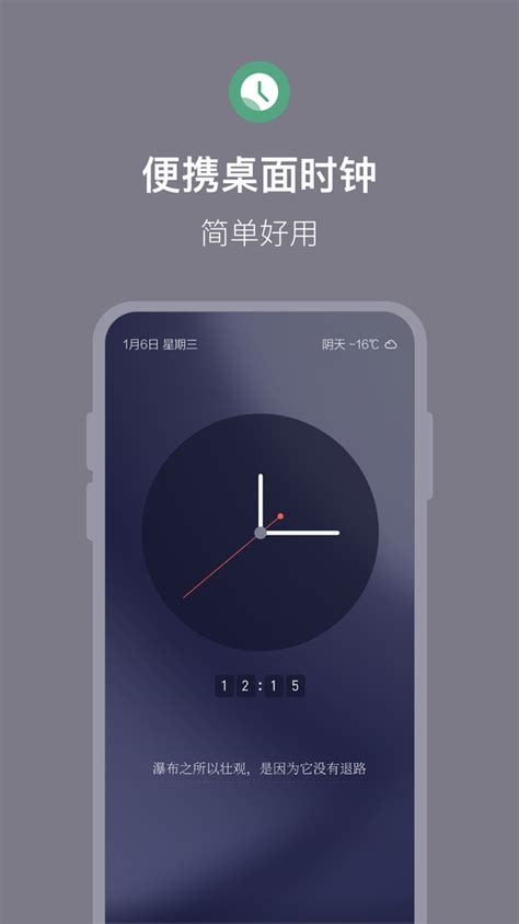 这3个简约优雅的App，或许让你爱上看时钟 - 知乎