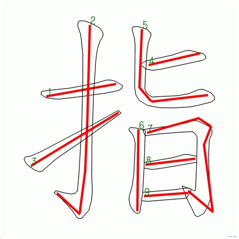 汉的笔顺、笔画顺序_汉字怎么写-汉语字典