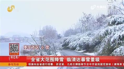 【高清组图】我国多地出现降温降雪天气过程-中国气象局政府门户网站
