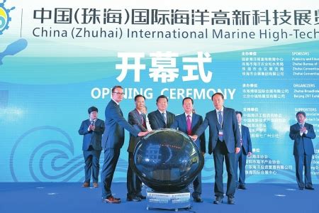 2024珠海国际海洋智能科技展览会将于4月底举办__新快网