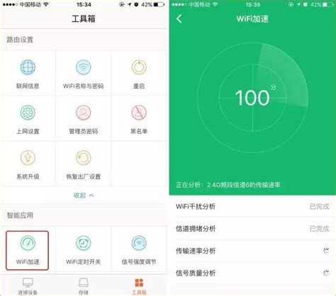 随e行WiFi下载2019安卓最新版_手机app官方版免费安装下载_豌豆荚