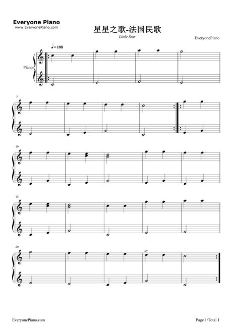 星星之歌-小星星-Little Star五线谱预览1-钢琴谱文件（五线谱、双手简谱、数字谱、Midi、PDF）免费下载