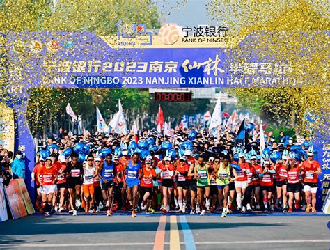 与“宁”共创美好生活，“宁波银行2023南京仙林半程马拉松”超燃开跑！_南报网