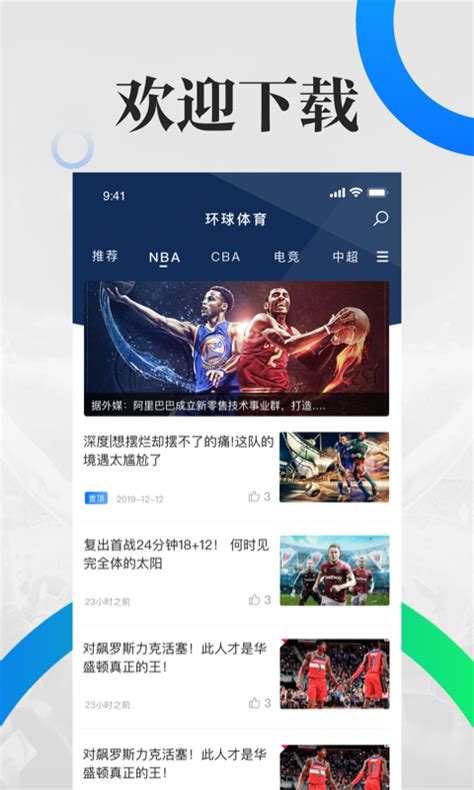 广东体育频道将全程粤语直播NBA总决赛-荔枝网