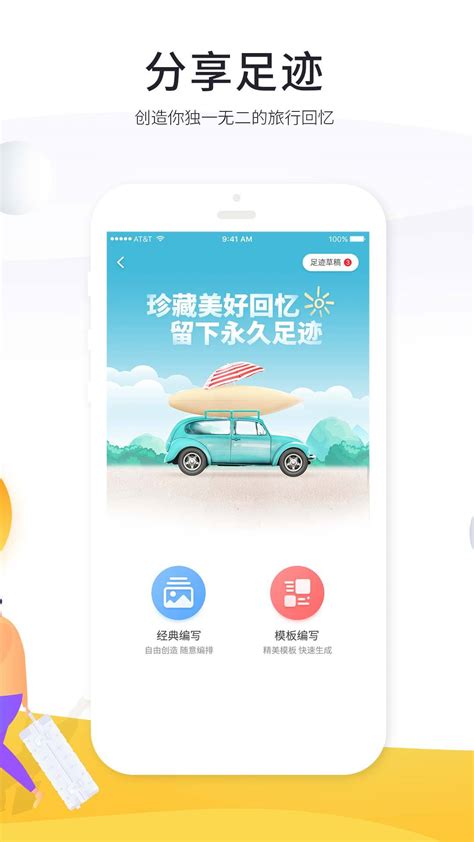游伴伴app下载-游伴伴手机版2021最新免费安装