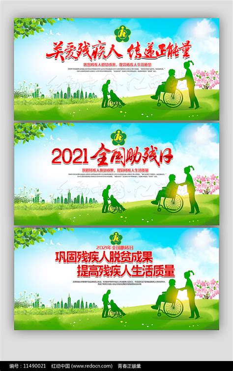 2017北京市残疾人联合会网站 ——专题专栏 ——残疾人服务一卡通 ——使用手册
