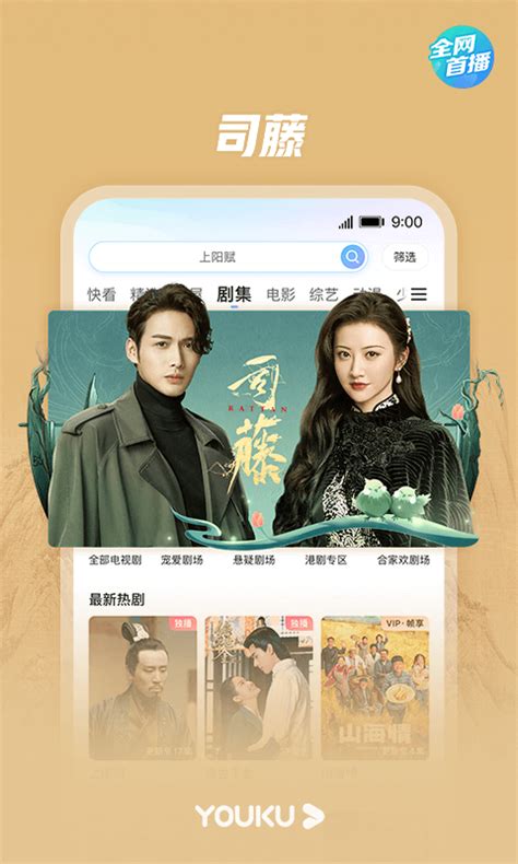 优酷视频PC去广告特别版|Youku（8.1.0.1280） - 〖软件资源〗 - 飞扬社区