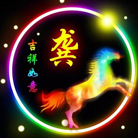 龚字非主流头像