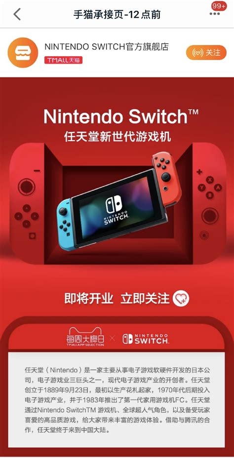 完整版任天堂Switch主机硬件规格曝光_游戏资讯_海峡网
