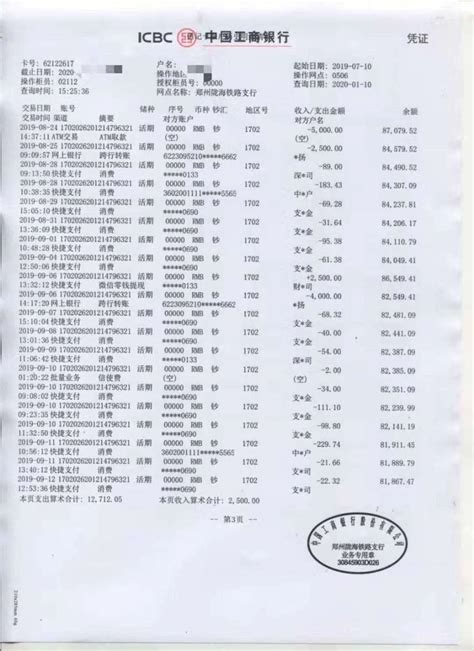 日本留学银行存款证明和银行流水办理指南 - 知乎