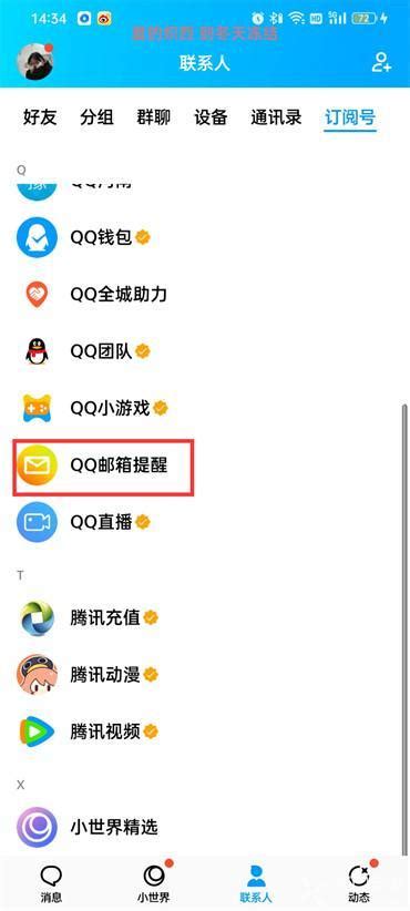 在QQ邮箱中如何更换手机号邮箱_360新知