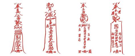 鬼画符图片
