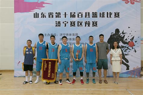 济宁市体育局 竞技体育 任城区在省第十届百县篮球比赛济宁赛区预赛中再创佳绩