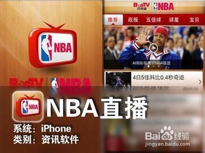 NBA2018全明星官网-NBA中国官方网站