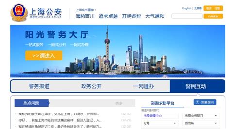 上海市出入境管理局电子政务平台如何进入- 上海本地宝