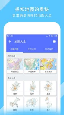 国外地图app哪个好用_国外哪个地图软件好用_旅游哪个地图app好用-多特图文教程