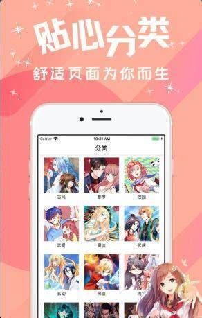 天马动漫动漫-天马动漫app下载v2.0.1_四九下载网