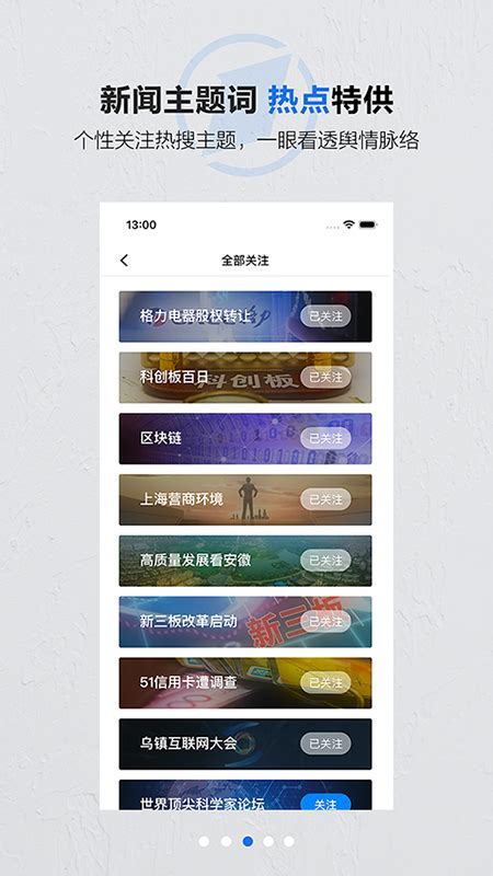 第一财经下载2021安卓最新版_手机app官方版免费安装下载_豌豆荚