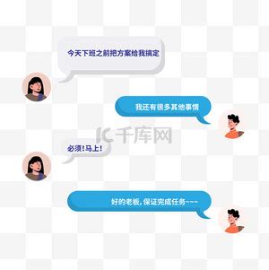 对话栏目