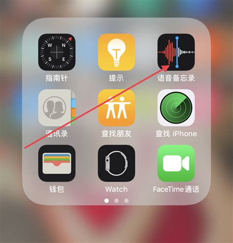 苹果录音专家app下载-录音专家ios版下载v3.4.3 iphone版-2265应用市场
