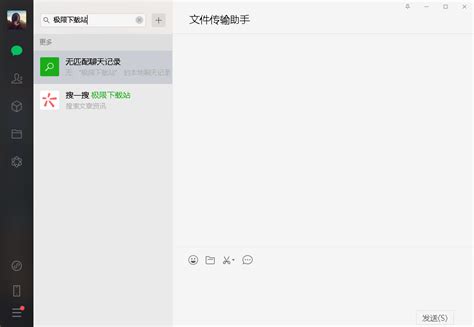 2017微信v6.6.1老旧历史版本安装包官方免费下载_豌豆荚
