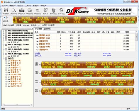 DiskGenius硬盘分区及数据恢复软件_diskgenius csdn-CSDN博客