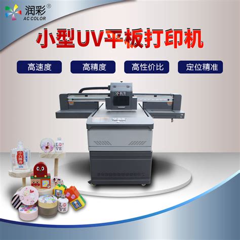 H1600 高精度UV平板打印机-产品中心-上海万政数码科技有限公司