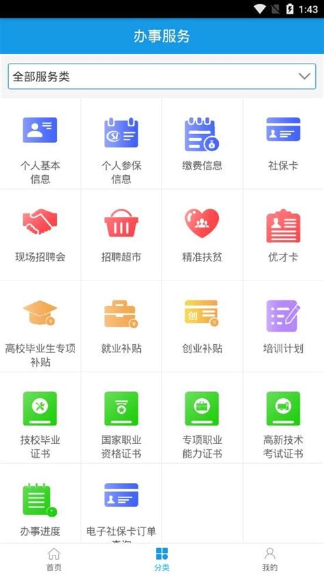 潮州人社app下载-潮州人社官方版下载v1.4.4 安卓版-当易网