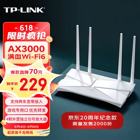 TP-LINK 大道AX3000满血WiFi6千兆无线路由器 5G双频 Mesh 3000M无线速率 支持双宽带接入 XDR3010易展版 ...