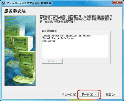 vb6.0官方下载-visual basic 6.0中文企业版下载 官方完整版-32位/64位-IT猫扑网