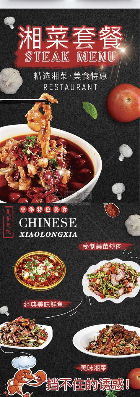 2019-12美食海报|平面|宣传物料|nigifeng - 原创作品 - 站酷 (ZCOOL)