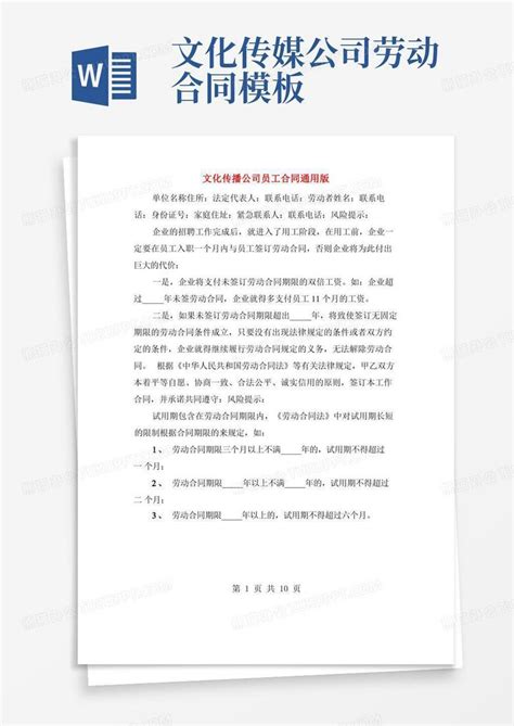 文化传播公司企业宣传册图片下载_红动中国