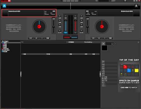 DJ手机打碟软件DJ软件教程-DJ教程-可可DJ音乐网