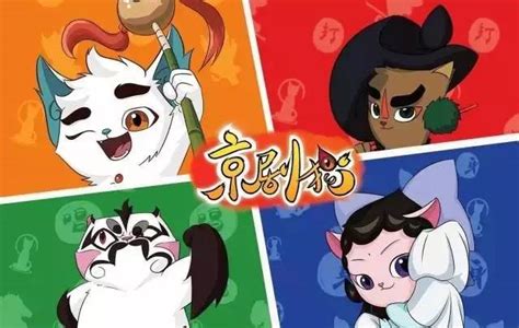 京剧猫～身宗图片