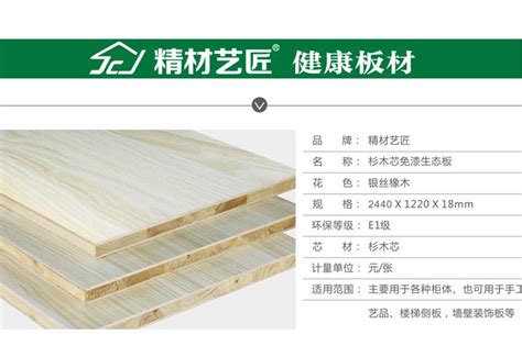 [供] 中国十大板材品牌百的宝杉木芯18mm生态板衣柜板材美国橡木-中国木业信息网供应大市场