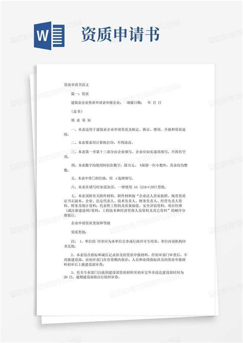 规划资质 - 资质证明 - 河南省纺织建筑设计院有限公司